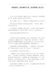 琅琊榜第二部剧情简介第二部琅琊榜主要内容