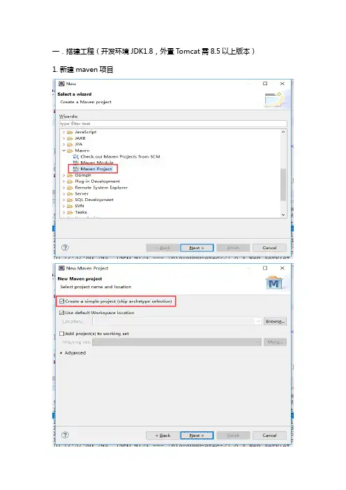 使用Eclipse开发基于SpringBoot+JAX-RS的Restful服务