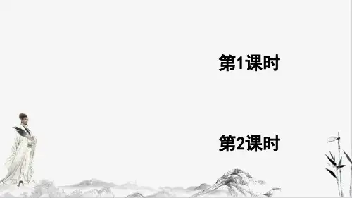 部编版六年级下册语文16 表里的生物课件