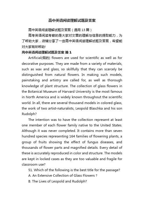 高中英语阅读理解试题及答案