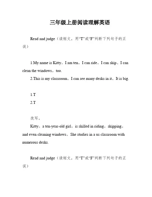 三年级上册阅读理解英语