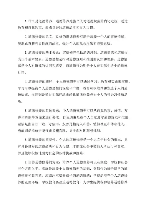 八年级上册道法第六课知识点
