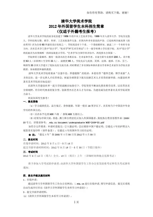 清华大学美术学院