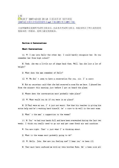 2007年12月22日大学英语四级(CET-4)真题试题B卷.听力原文