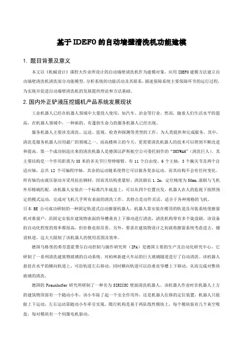 现代制造系统工程大作业