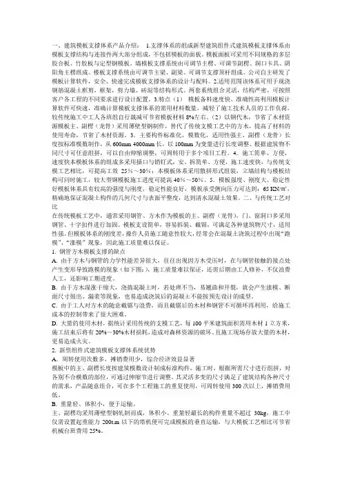 墙体主背楞介绍