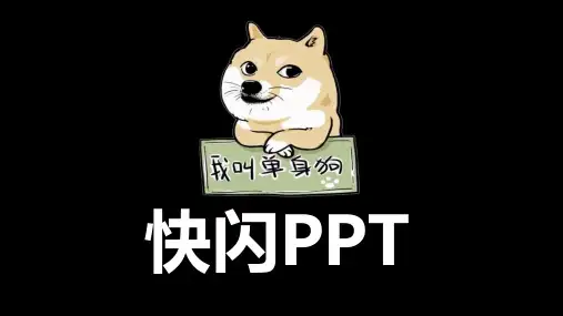 高端自我介绍简历快闪PPT