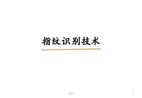 指纹识别芯片的基本原理及应用PPT课件