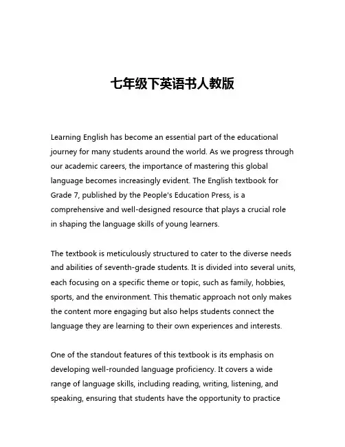 七年级下英语书人教版