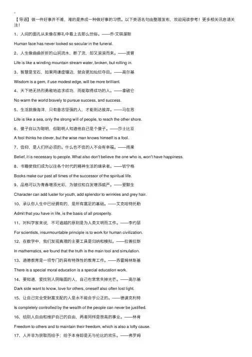 经典英语名句：信仰，是人们所必须的。