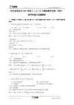 (解析版)河北省保定市2015届高三11月摸底考试数学(理)试题