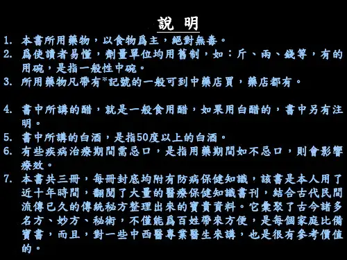 中药处方单