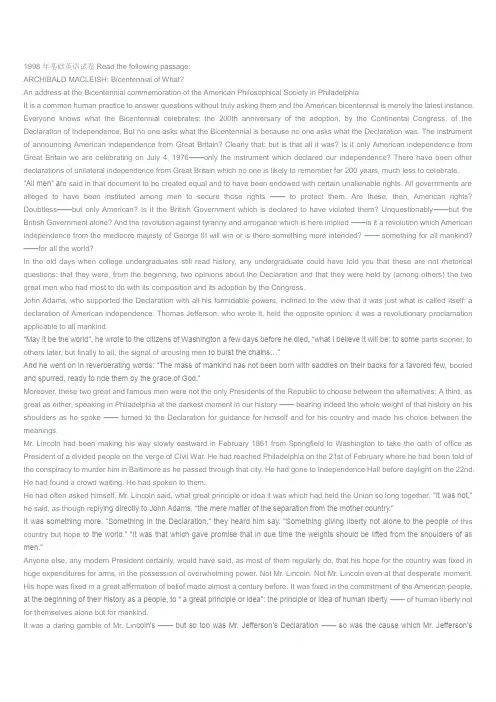 北外基础英语,同声传译试卷(历年题,转发)自己动手下载!98-04年的