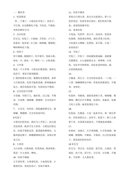 童谣宝宝儿歌