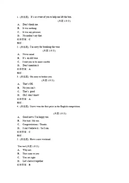 河北工业大学英语3期末考试试题及参考答案