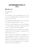 1999年 华伦·巴菲特 致股东的信