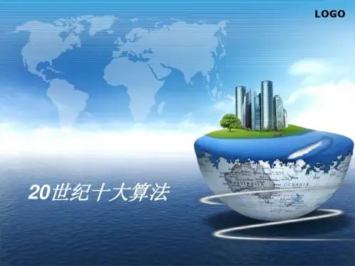 20世纪十大算法