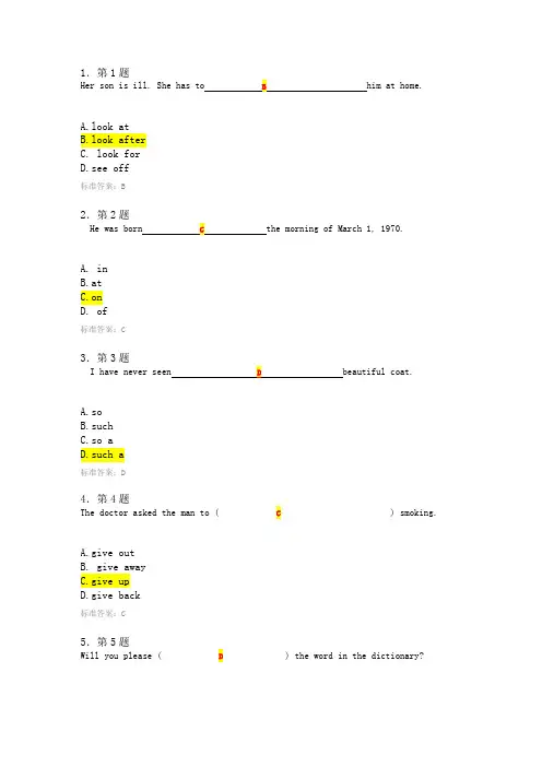 大学英语预备级