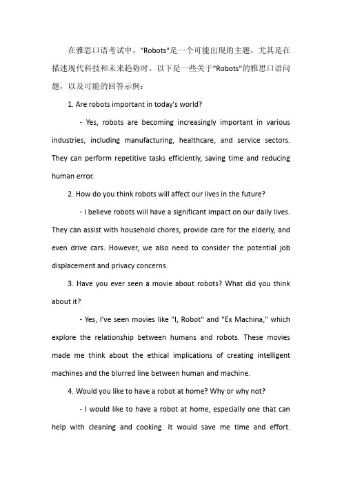 robots雅思口语
