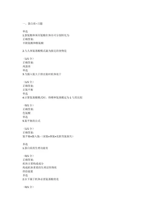 身边的营养学
