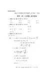 2014年数学(理)参考答案