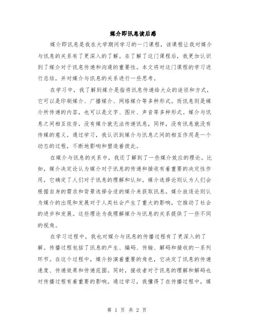 媒介即讯息读后感