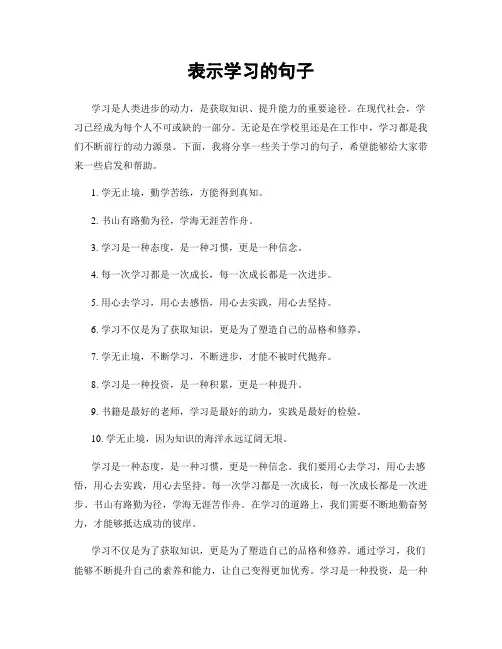 表示学习的句子