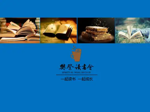 樊登读书会第7本书-《第三选择》