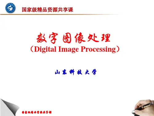 914775-数字图像处理-图像压缩编码第五讲正交变换编码