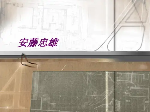 安藤忠雄