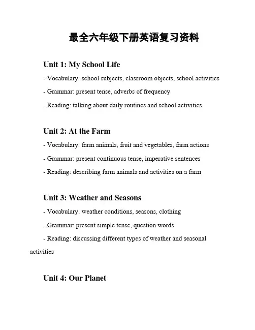 最全六年级下册英语复习资料