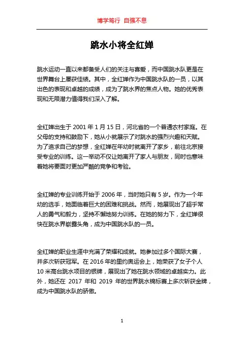 跳水小将全红婵