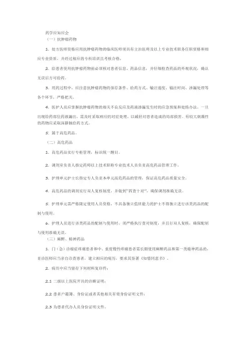 二甲访谈内容及答案