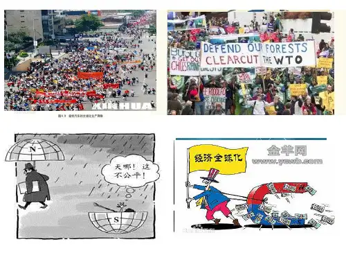 经济全球化对发达国家的影响
