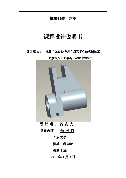 ca6140车床图纸