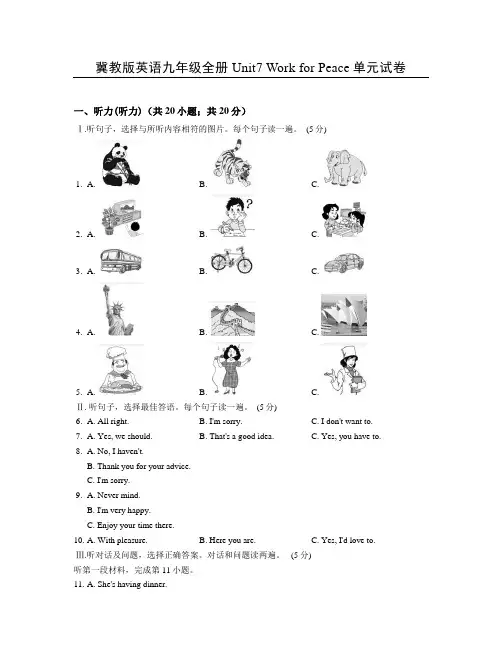 最新冀教版 初三英语九年级全册Unit7 Work for Peace单元试卷及答案