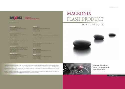Macronix 芯片产品选择指南说明书