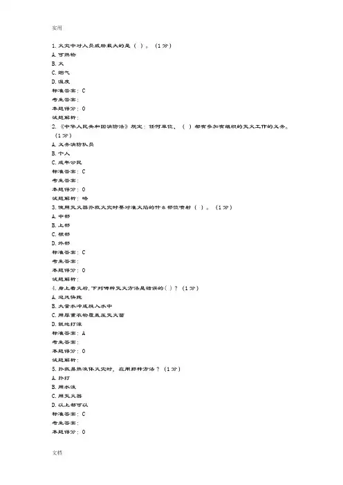 江苏大学实验室安全系统考试