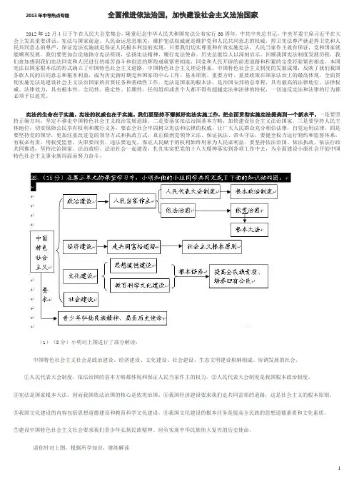2013年中考热点专题