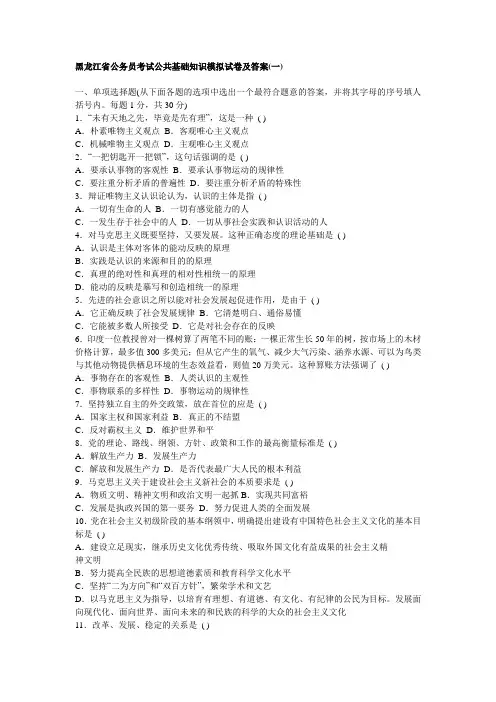 2012年公共基础知识试题