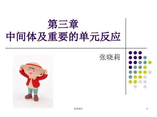 重氮化反应机理[优质内容]