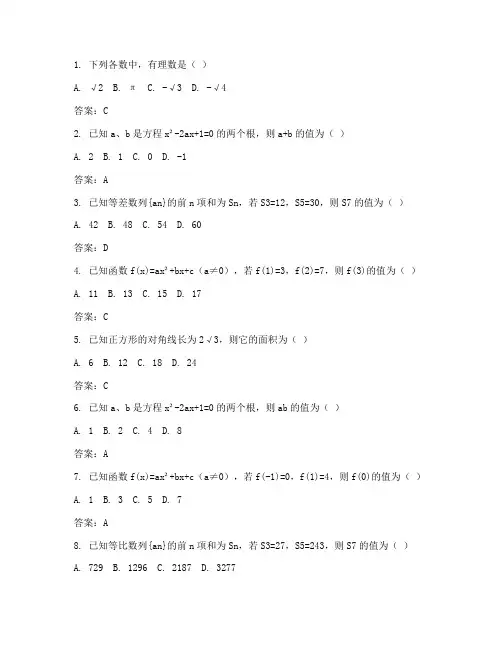 鼓楼区中考数学试卷及答案