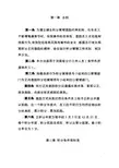 建设银行工作人员正向激励积分管理办法
