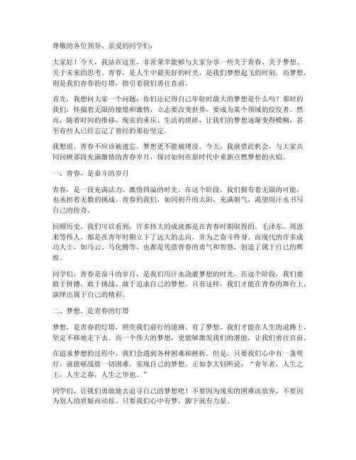 李开复励志演讲稿青春