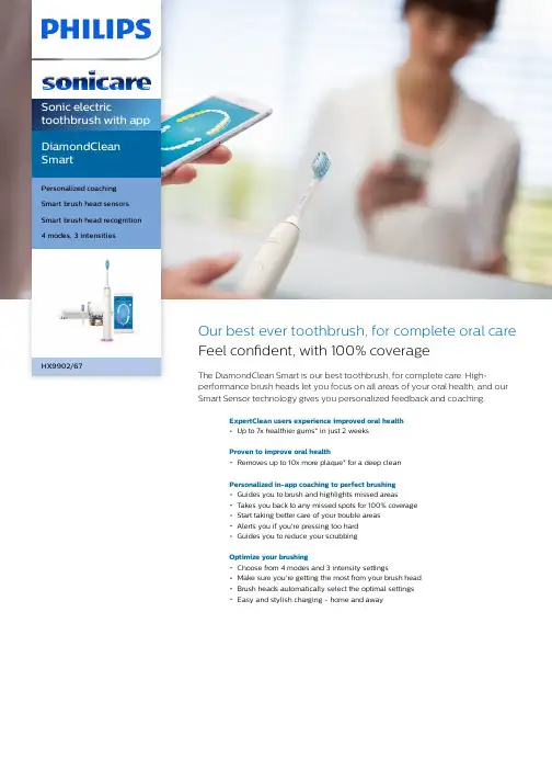Philips Sonic Electric Toothbrush 护牙刷说明说明书