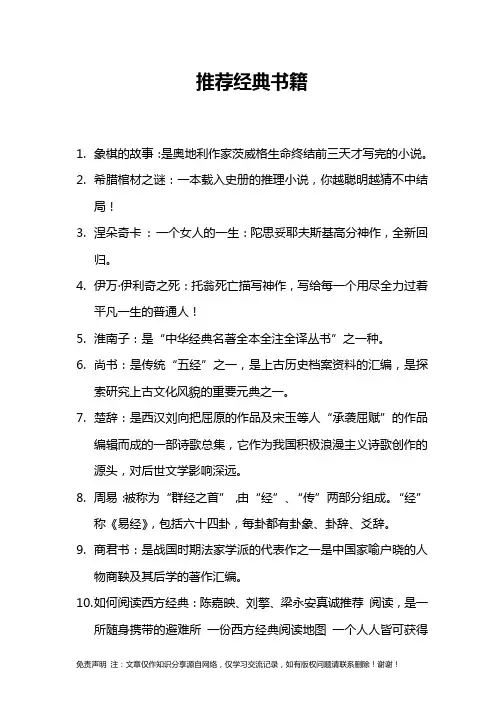 推荐经典书籍