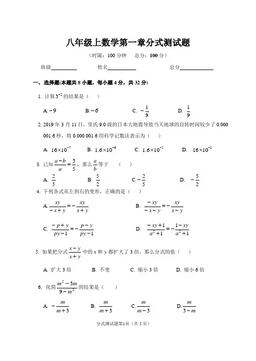 单元测试8a1