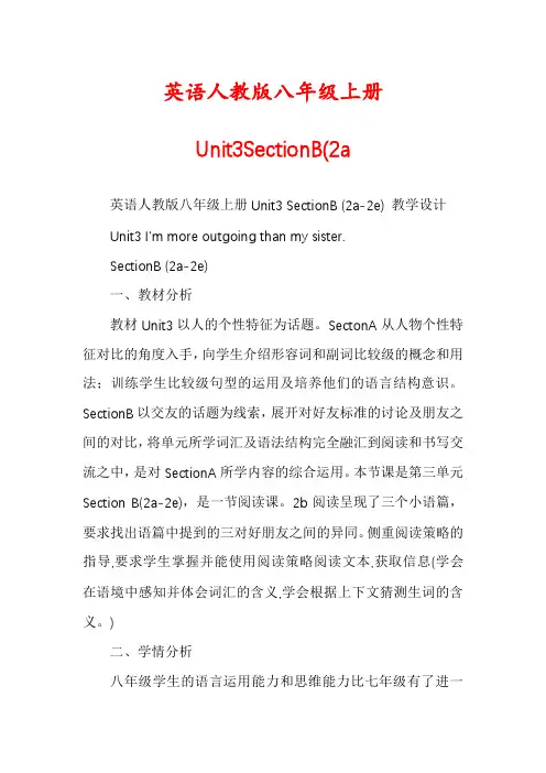 英语人教版八年级上册Unit3SectionB(2a