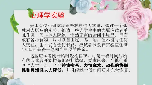 小学生主题班会课件—人际交往通用版(共20张PPT)