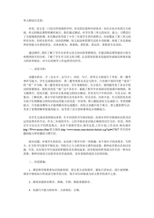 单元测试后反思